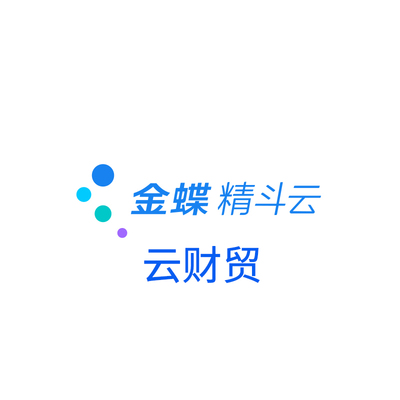 精斗云云财贸