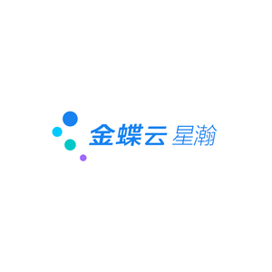 金蝶云星瀚